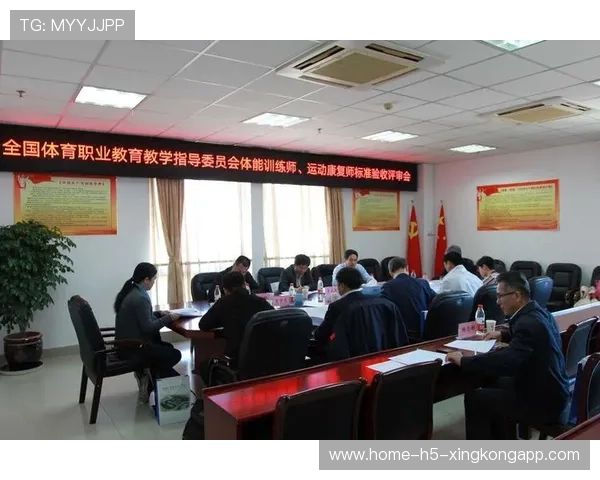 国际体能训练科研基金第二轮征集启动，国家体育总局体能训练师